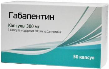 Габапентин капс. 300мг N50