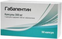 Габапентин капс. 300мг N50