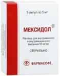 Мексидол р-р в/в и в/м 50мг/мл 5мл N5