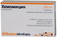 Хемомицин таб. п.п.о. 500мг N3