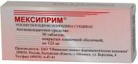 Мексиприм таб. п.п.о. 125мг N30