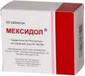 Мексидол таб. п.п.о. 125мг N50