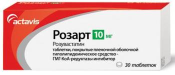 Розарт таб. п.п.о. 10мг N30