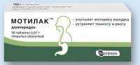 Мотилак таб. д/рассас 10мг N30