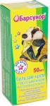 Барсукор бальзам-крем массажный д/детей с барсучьим жиром 50мл