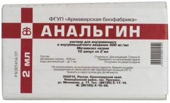 Анальгин р-р в/в и в/м 500мг/мл 2мл N10