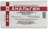 Анальгин р-р в/в и в/м 500мг/мл 2мл N10