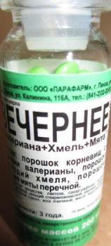 Вечернее валериана+хмель+мята др. 0,2г N50