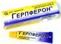 Герпферон мазь д/местн и наруж прим 20000МЕ/г 5г N1
