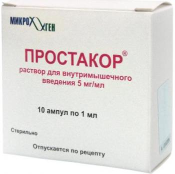 Простакор р-р в/м 5мг/мл 1мл N10