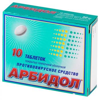 Арбидол таб. п.п.о. 50мг N10