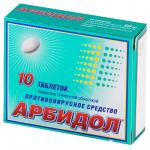 Арбидол таб. п.п.о. 50мг N10