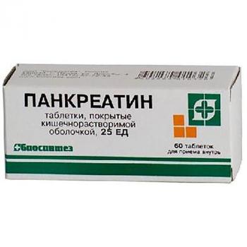 Панкреатин таб. кш/раств п.п.о 25ЕД N60 (банка)