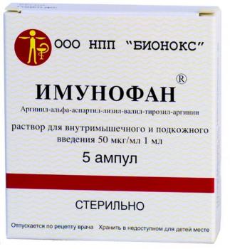Имунофан р-р в/м и п/к 50мкг/мл 1мл N5