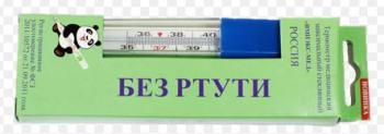 Термометр Импэкс-мед максимал стекл б/ртутный (пластик футляр)