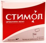 Стимол р-р внутр 100мг/мл 10мл N18