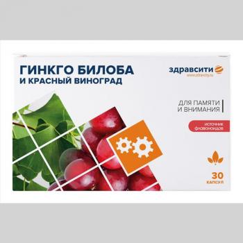 Здравсити комплекс экстрактов красный виноград-гинкго билоба капс. 300мг N30