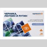 Здравсити комплекс лютеин-экстракт черники-рутин капс. 300мг N30