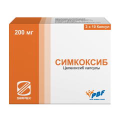 Симкоксиб капс. 200мг N30