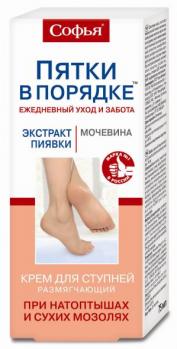 Софья экстракт пиявки и мочевина крем д/ступней 125мл