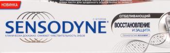 З/паста Сенсодин восстановление и защита 75мл