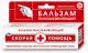 Скорая помощь бальзам д/ран 35мл N1