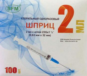 Шприц СФМ 2х комп 2мл N100 (23G 0,6x30)