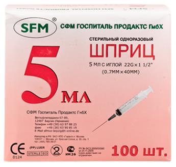 Шприц СФМ 2х комп 5мл N100 (22G 0,7x40)