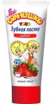 З/паста-гель детская Мое солнышко клубника 75г