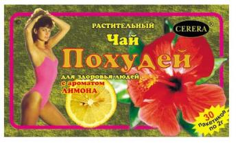 Фиточай Похудей лимон 2г N30