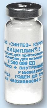 Бициллин-5 пор. д/сусп.в/м 1,2млн.ЕД+300тыс.ЕД N1