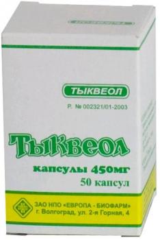 Тыквеол капс. 0,45г N50