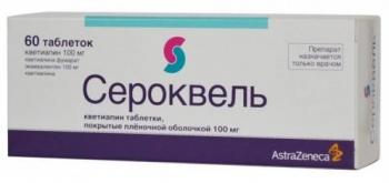 Сероквель таб. п.п.о. 100мг N60