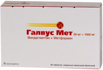 Галвус Мет таб. п.п.о. 50мг+1000мг N30