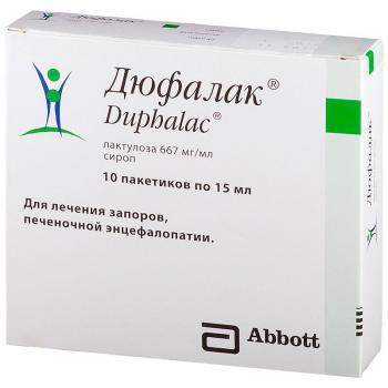 Дюфалак сироп 667мг/мл 15мл N10