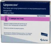 Цераксон р-р в/в и в/м 1000мг 4мл N5