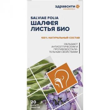 Здравсити шалфея листья био фильтр-пакеты 1,5г N20