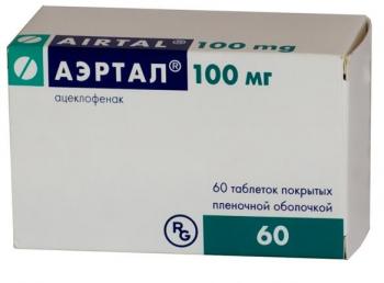 Аэртал таб. п.п.о. 100мг N60