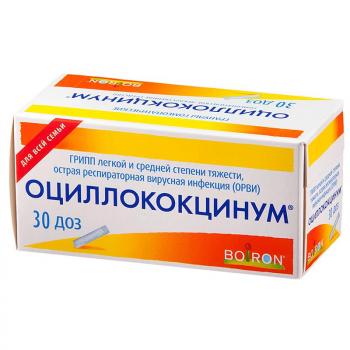 Оциллококцинум гран. 1г N30