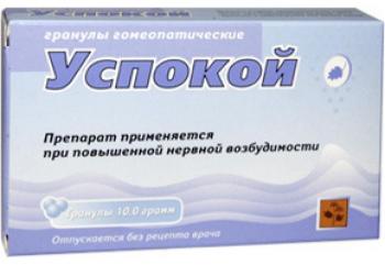 Успокой гран гомеопат 10г