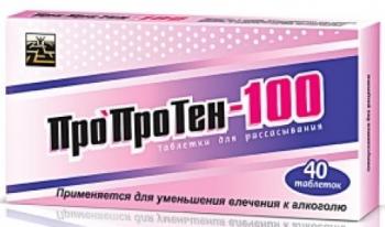 Пропротен-100 таб. гомеопат. N40