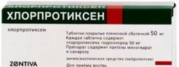 Хлорпротиксен-Зентива таб. п.п.о. 50мг N50