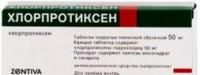 Хлорпротиксен-Зентива таб. п.п.о. 50мг N50