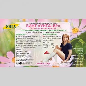 Бинт эластичный унга С-305 extraplus застежка велкро ВР 8х300см