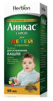 Линкас сироп 90мл N1