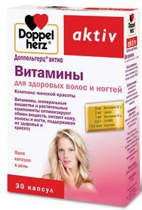 Доппельгерц актив витамины д/здоровых волос и ногтей капс N30