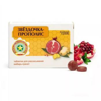 Звездочка-прополис таб. д/рассас имбирь-гранат N18