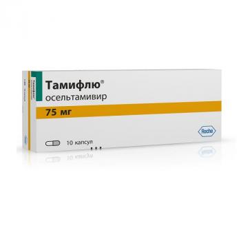 Тамифлю капс. 75мг N10