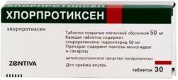 Хлорпротиксен-Зентива таб. п.п.о. 50мг N30