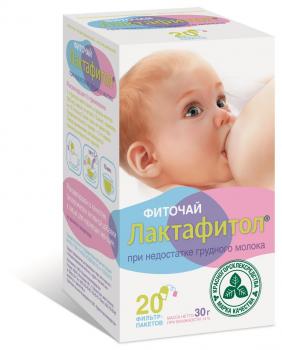 Фиточай Лактафитол 1,5г N20